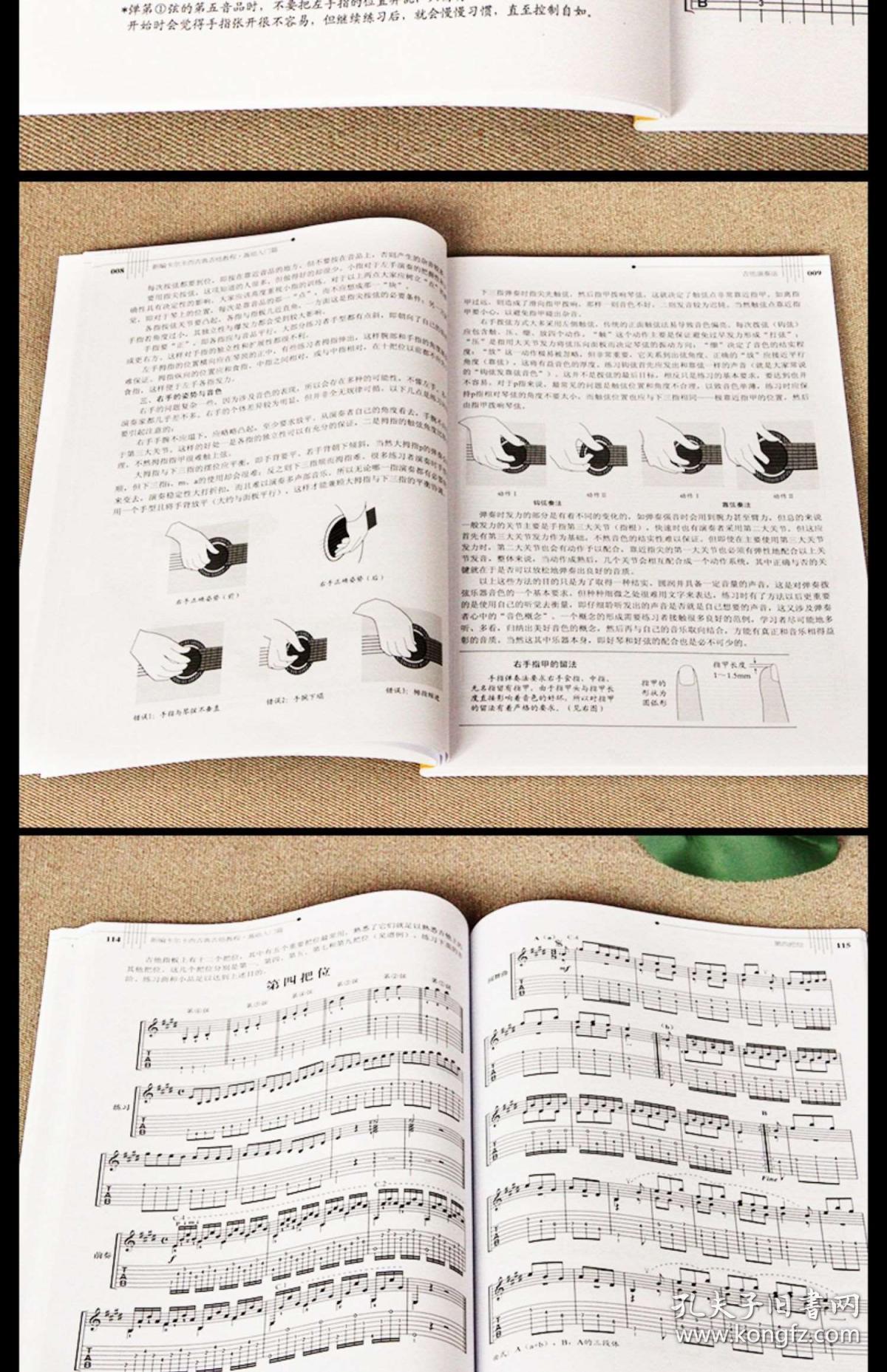电吉他曲谱教学入门零基础谱集_电吉他入门曲谱(4)