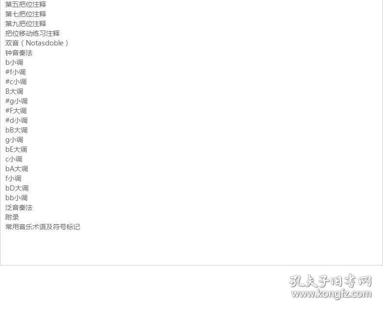 古典吉他初级练习曲谱_古筝练习曲谱初级