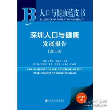 《人口与健康》_人口与国情手抄报
