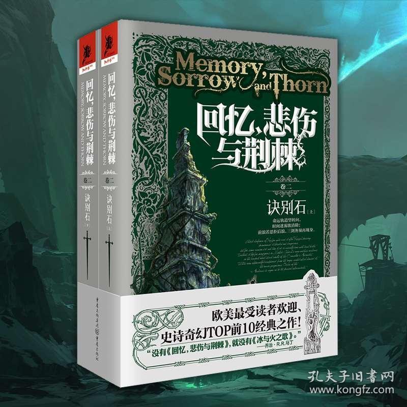 荆棘曲谱_荆棘玫瑰图片(3)