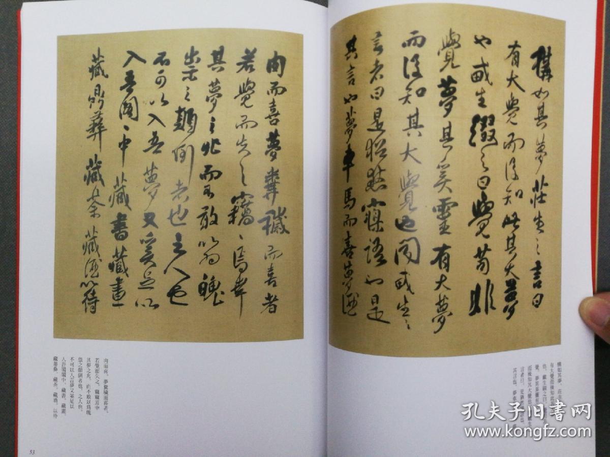 成语谦什么慎_成语故事图片(2)
