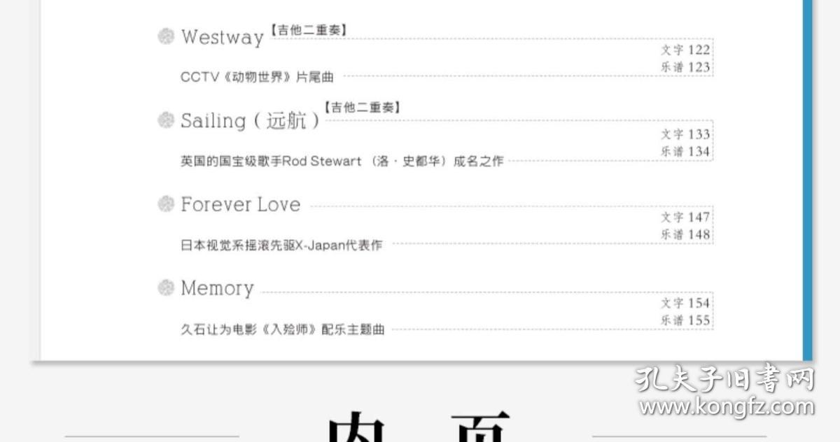 简谱入门短_钢琴简谱入门(3)