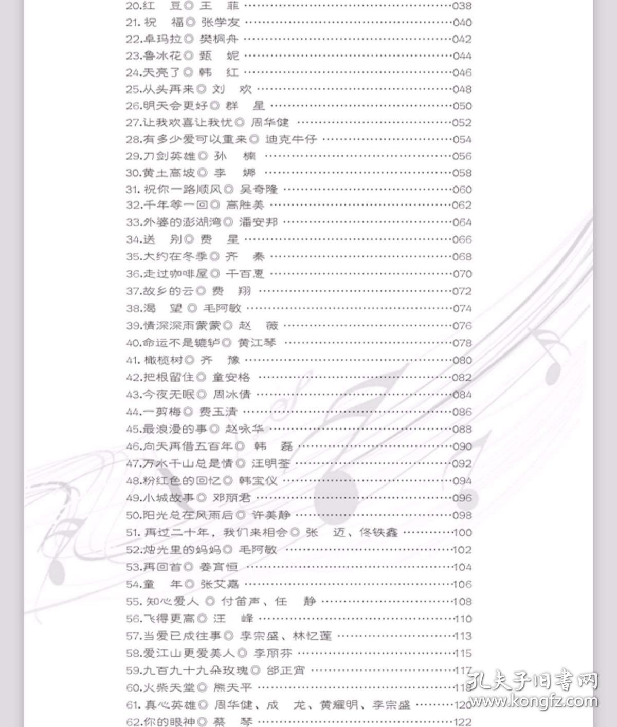 童年电子琴简谱_童年简谱电子琴入门(2)