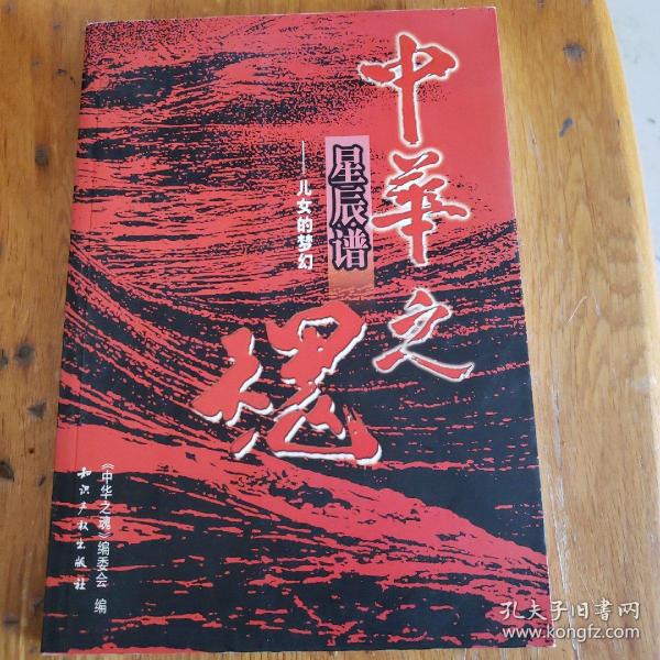 华夏魂简谱_儿歌简谱(2)