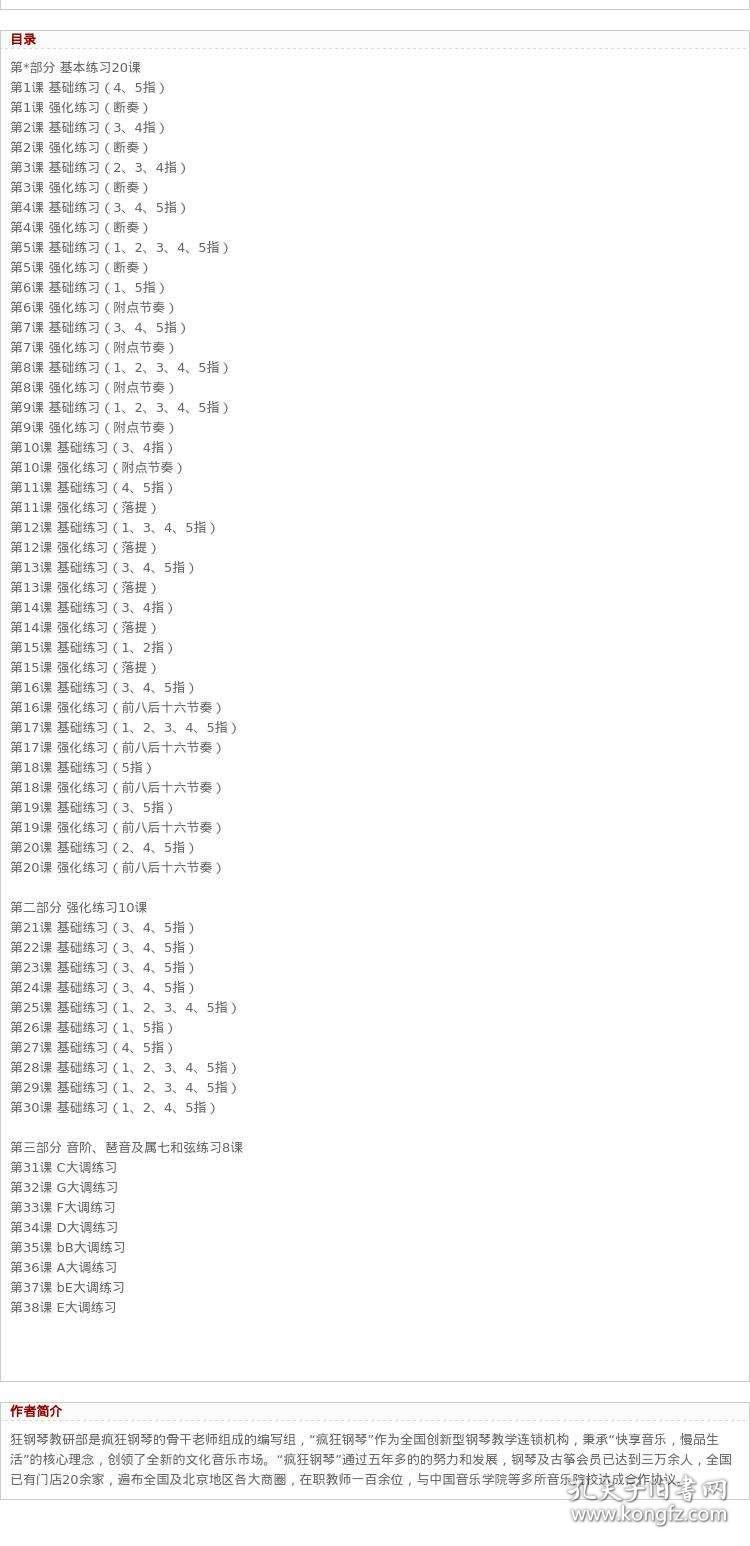 简谱初学者_十年吉他简谱初学者(3)