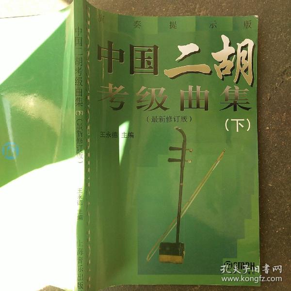二胡考级曲谱下载_钢琴一级考级曲谱(4)