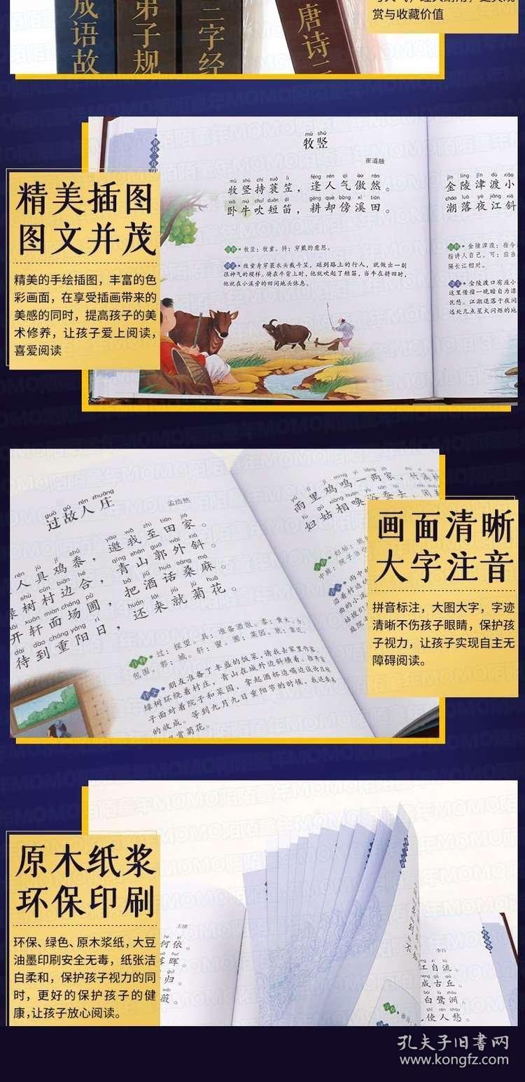 读唐诗有声曲谱_读唐诗曲谱(3)