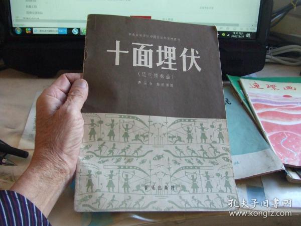 十面埋伏琵琶简谱_十面埋伏琵琶谱简谱(3)