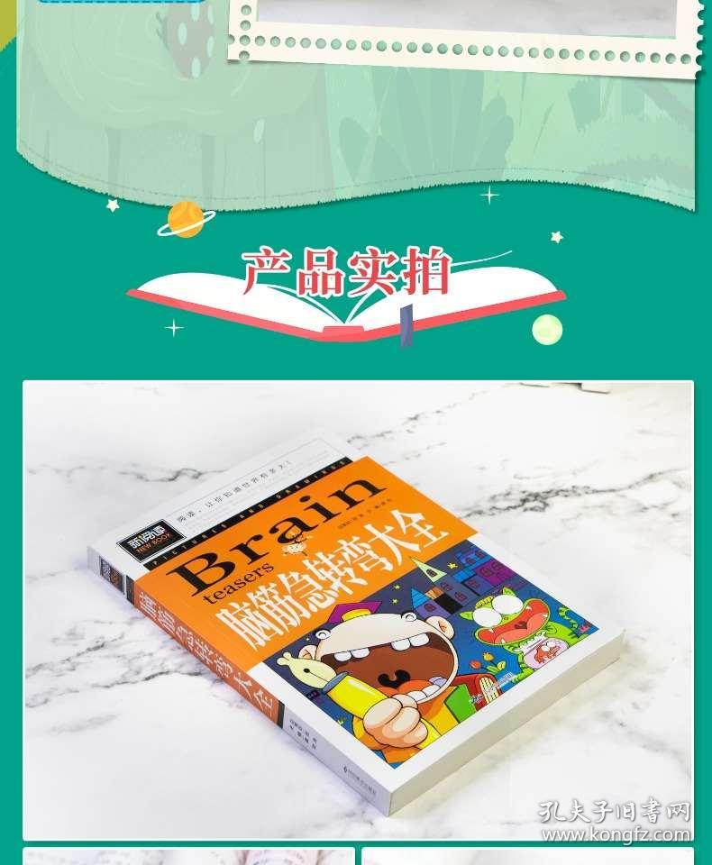 成语书什么五车_成语故事简笔画