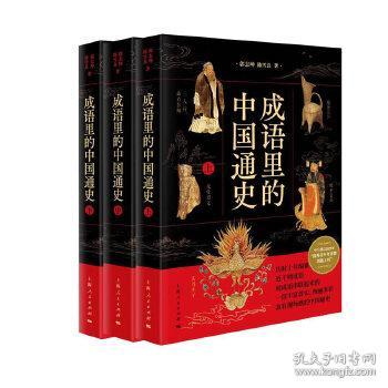 坤什么成语_成语故事图片