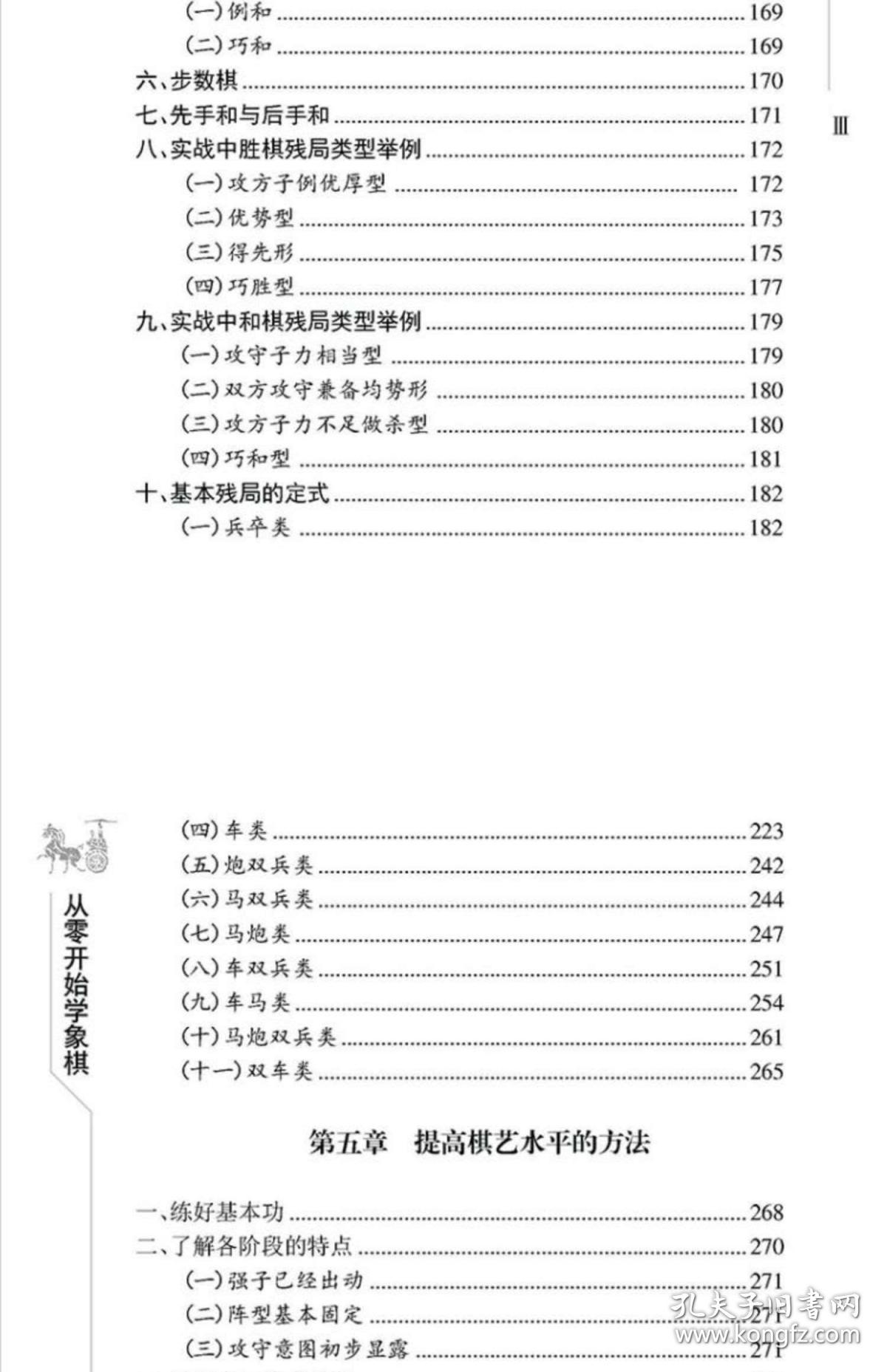 从零开始学简谱pdf_从零开始学简谱(3)