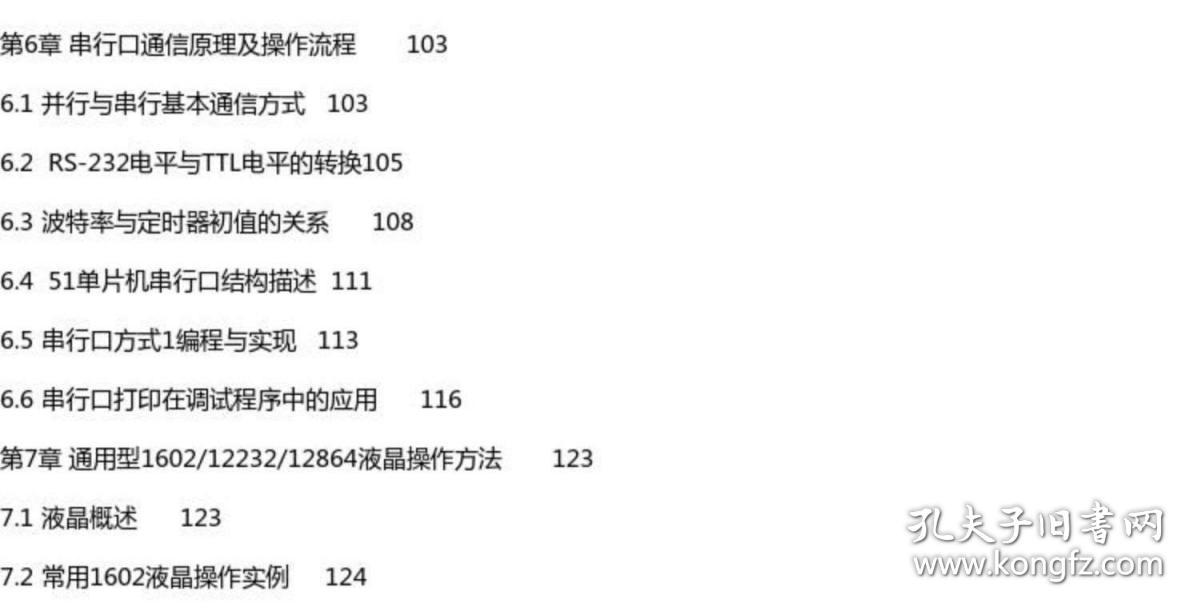 51单片机程序曲谱_51单片机(3)