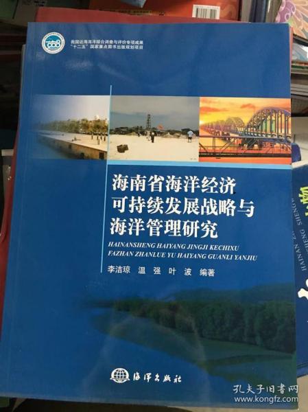海南省海洋经济总量_海南省地图