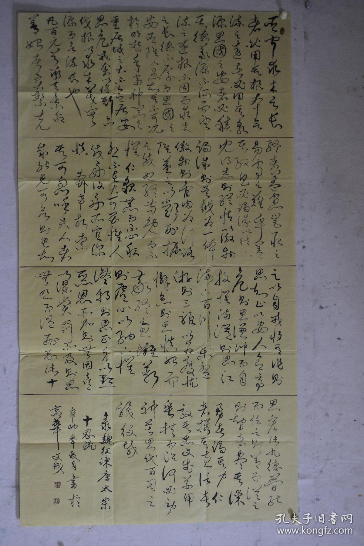 王文成国展精品书法中国书法艺术家协会会员北京市书法家协会会员顺义