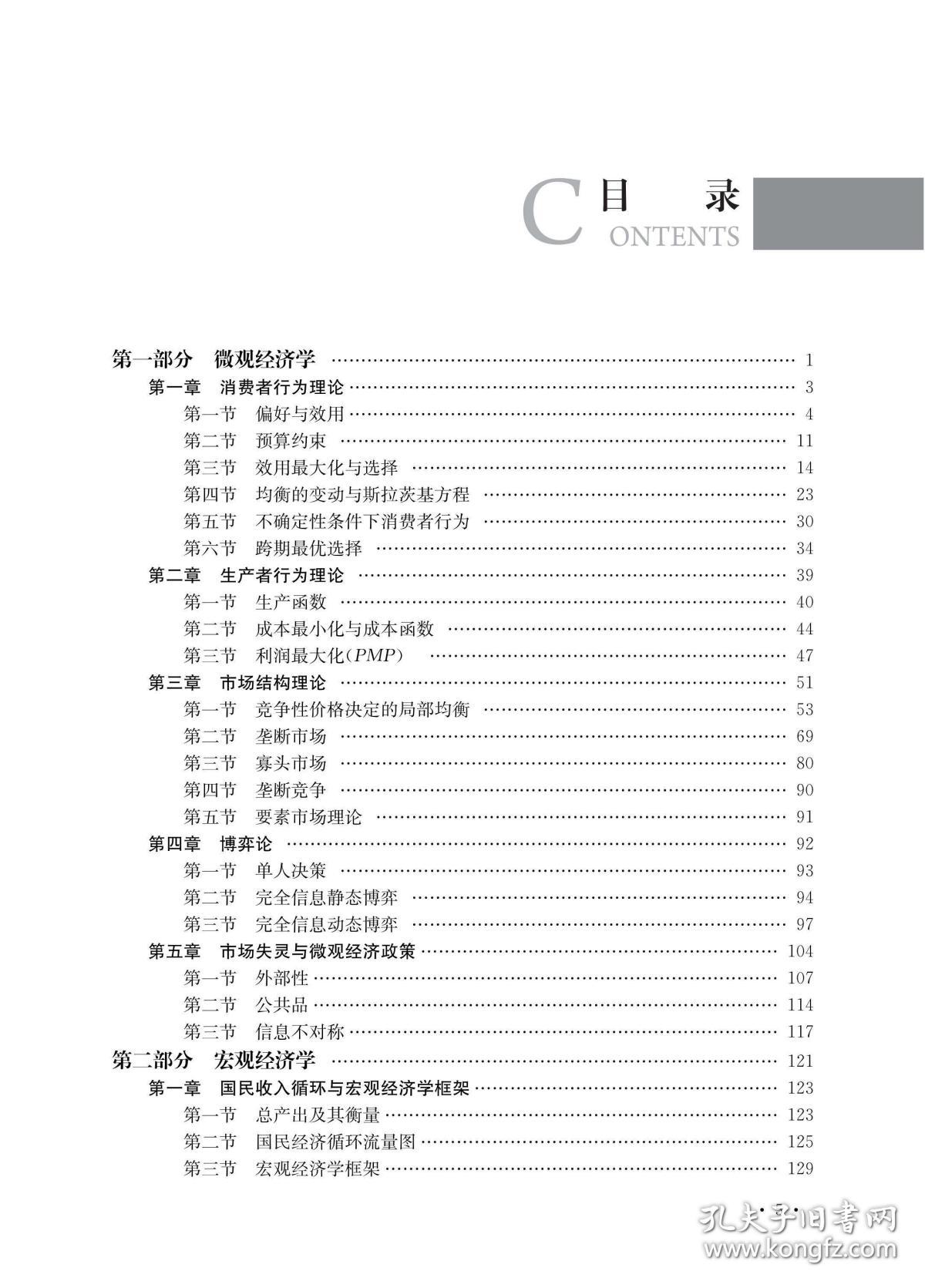 宏观经济学几个总量试题_宏观经济学思维导图(3)