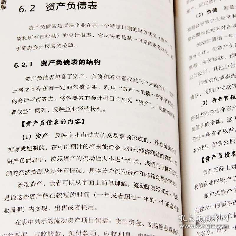 财务会计实训原理是什么_财务会计实训图片(2)