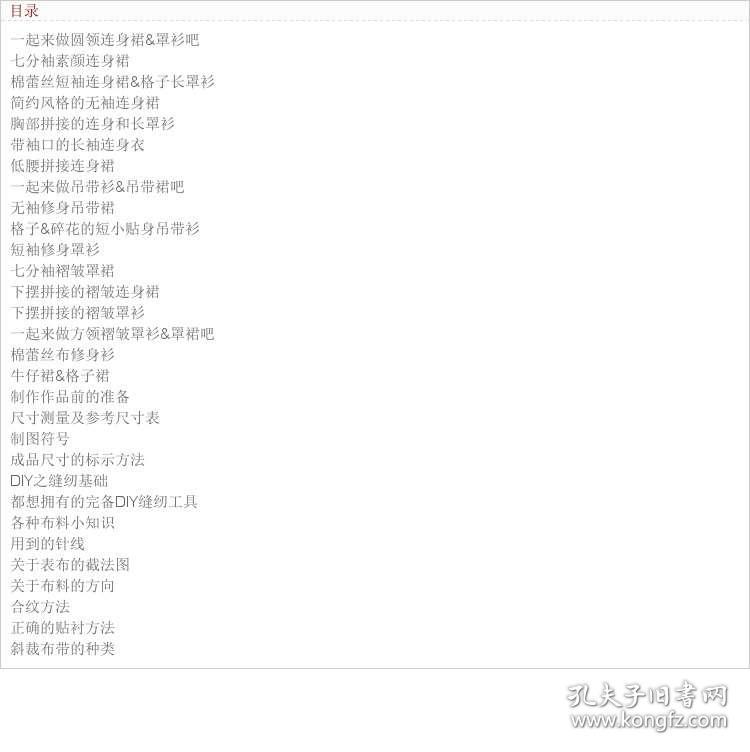 裁缝为女儿做衣服计入GDP吗_裁缝的女儿
