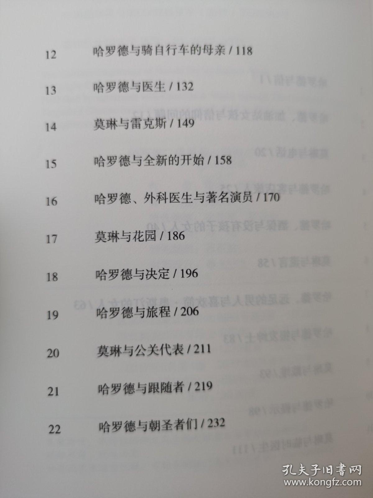 朝圣曲谱_一个人的朝圣图片(2)