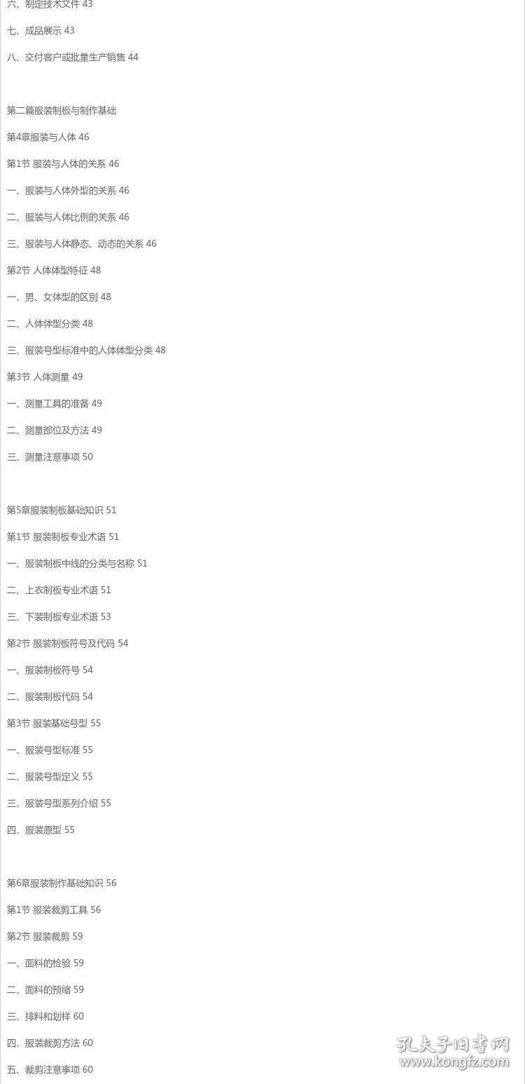裁缝为女儿做衣服计入GDP吗_裁缝的女儿
