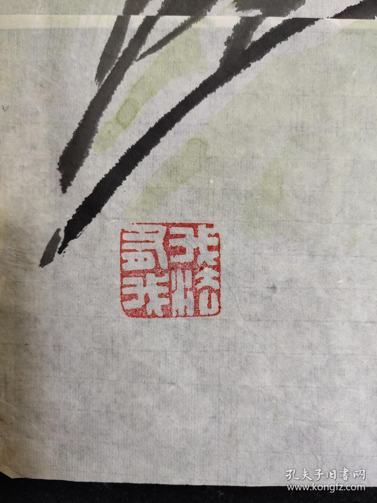 保真销售【张代贤】四川已故著名画家,中国书画家协会常务理事,四川省