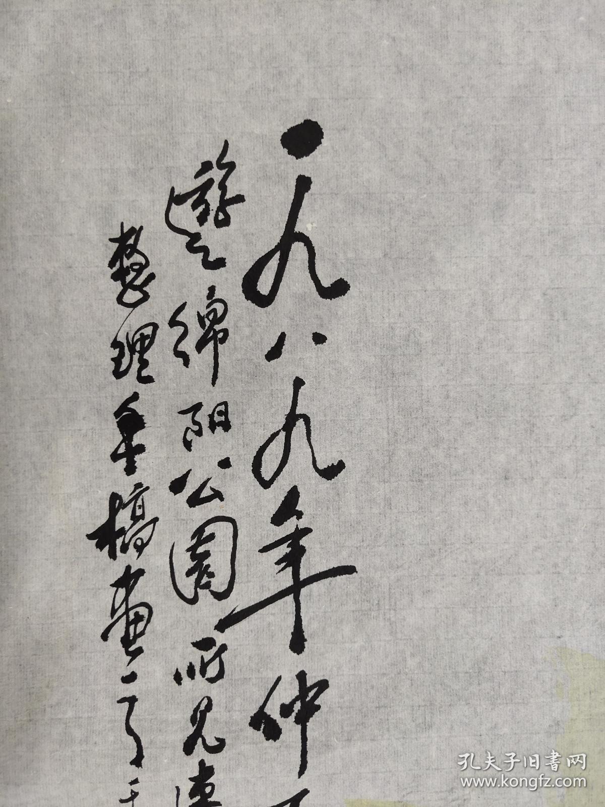 保真销售【张代贤】四川已故著名画家,中国书画家协会常务理事,四川省