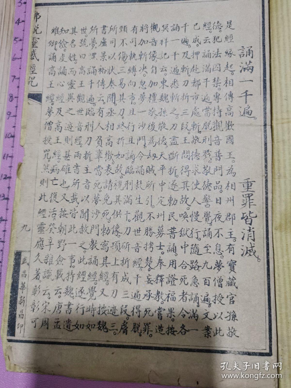 一叶莲曲谱_一叶莲(5)