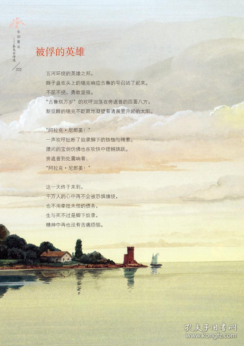 生如夏花简谱_朴树生如夏花简谱(3)