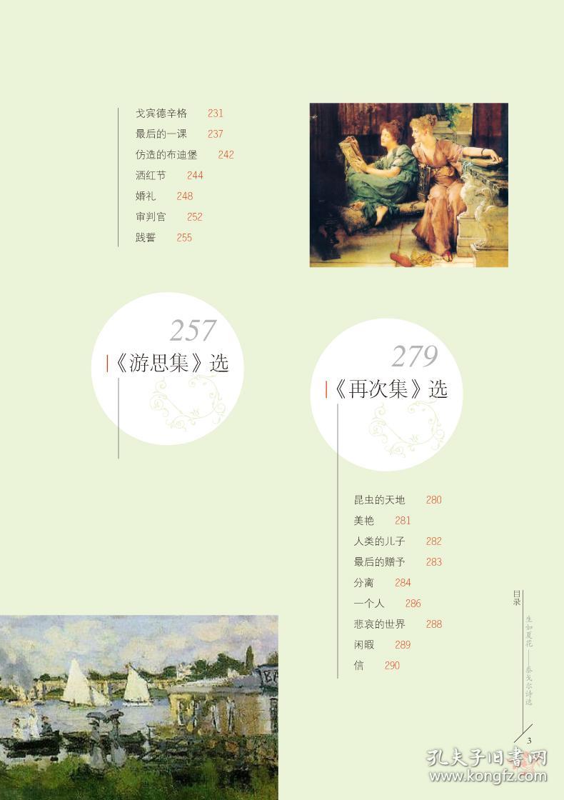 生如夏花简谱_朴树生如夏花简谱(3)