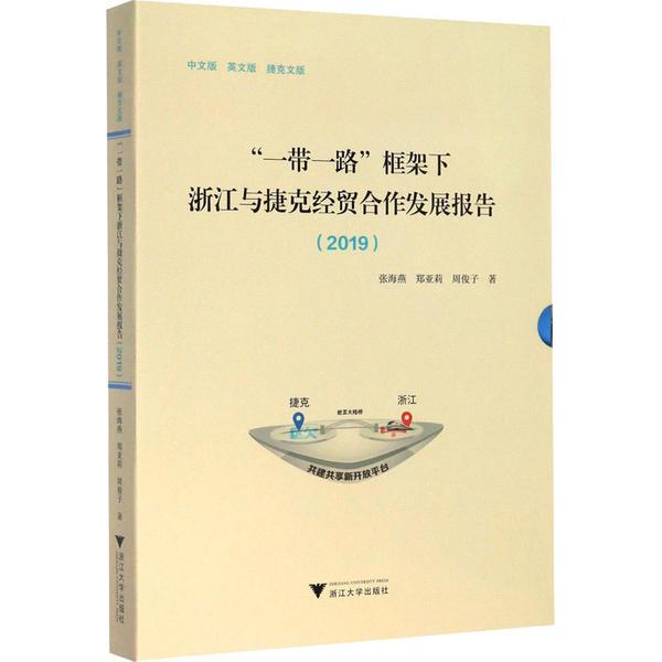 捷克2019年经济总量_捷克狼犬