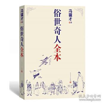 俗世奇人口技_口技奇人(2)