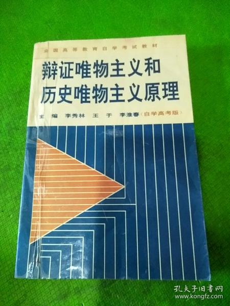 唯物主义的什么原理_幸福是什么图片(2)
