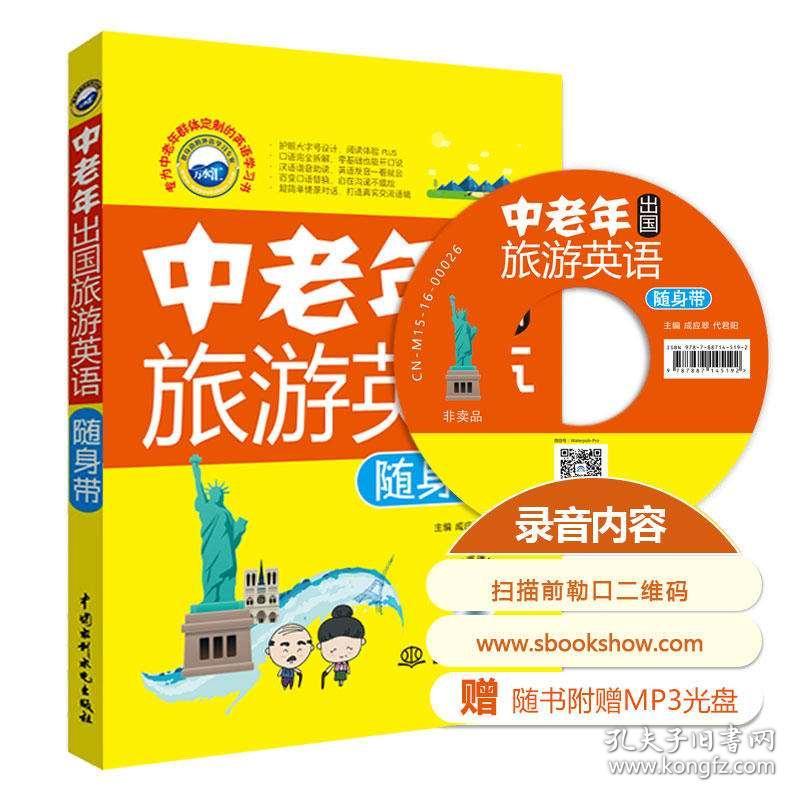 双人口语对话_英语口语对话图片(2)