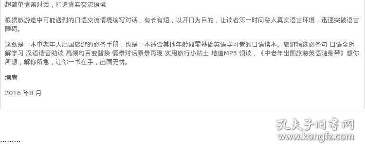 成人口语自学
