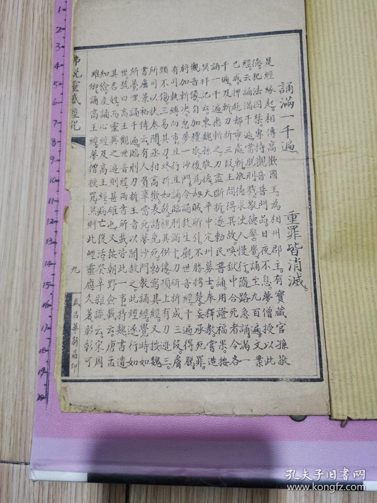 一叶莲曲谱_一叶莲(5)