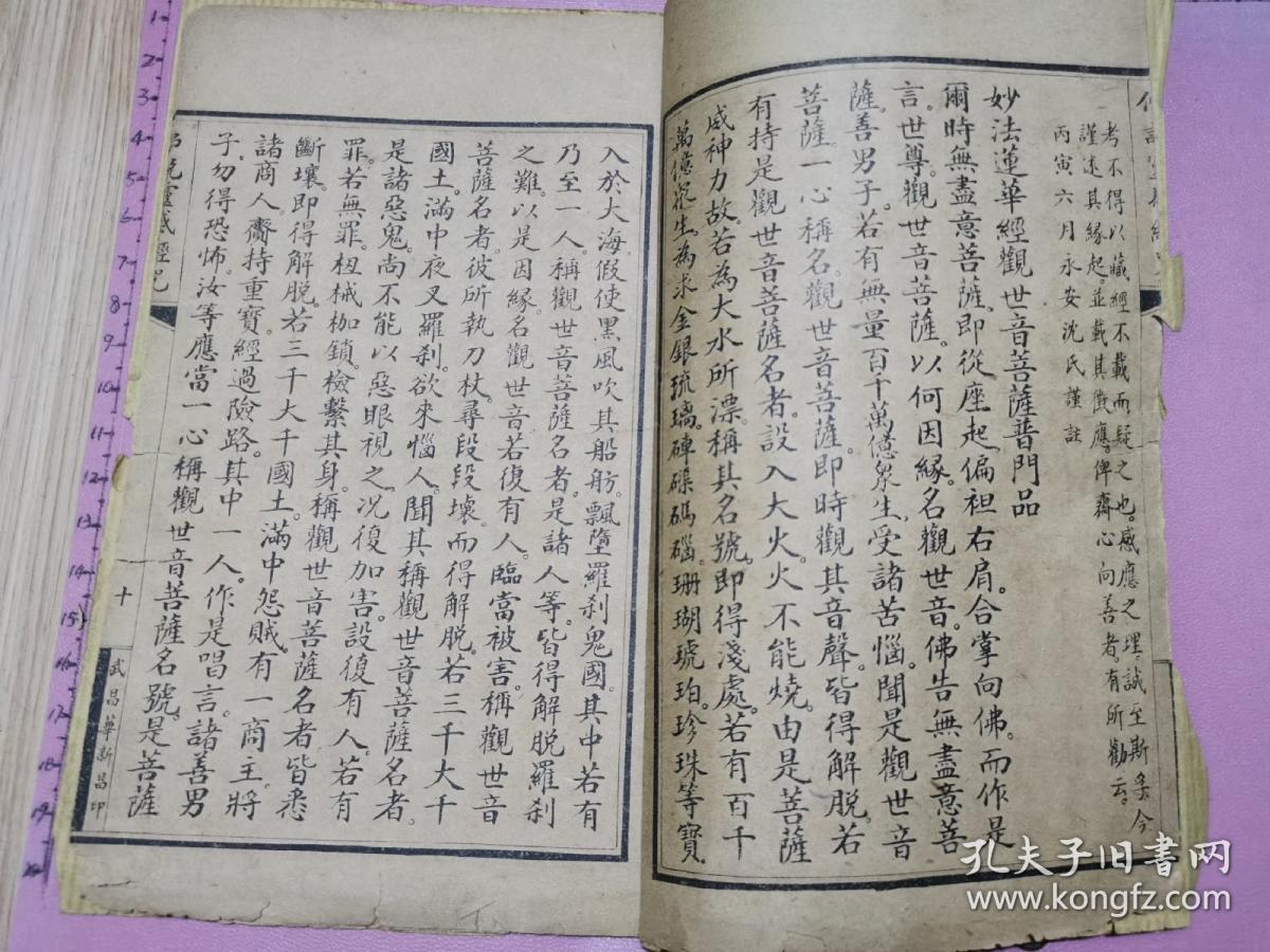 一叶莲曲谱_一叶莲(5)