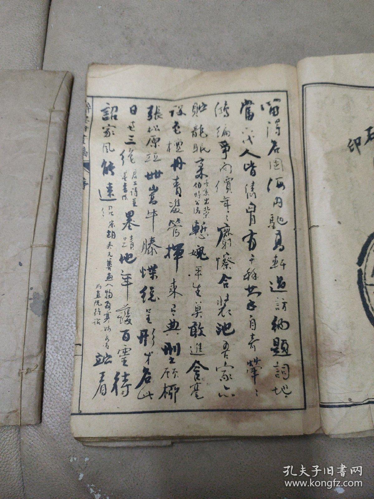 沉香醉墨简谱_剑斩流年(2)