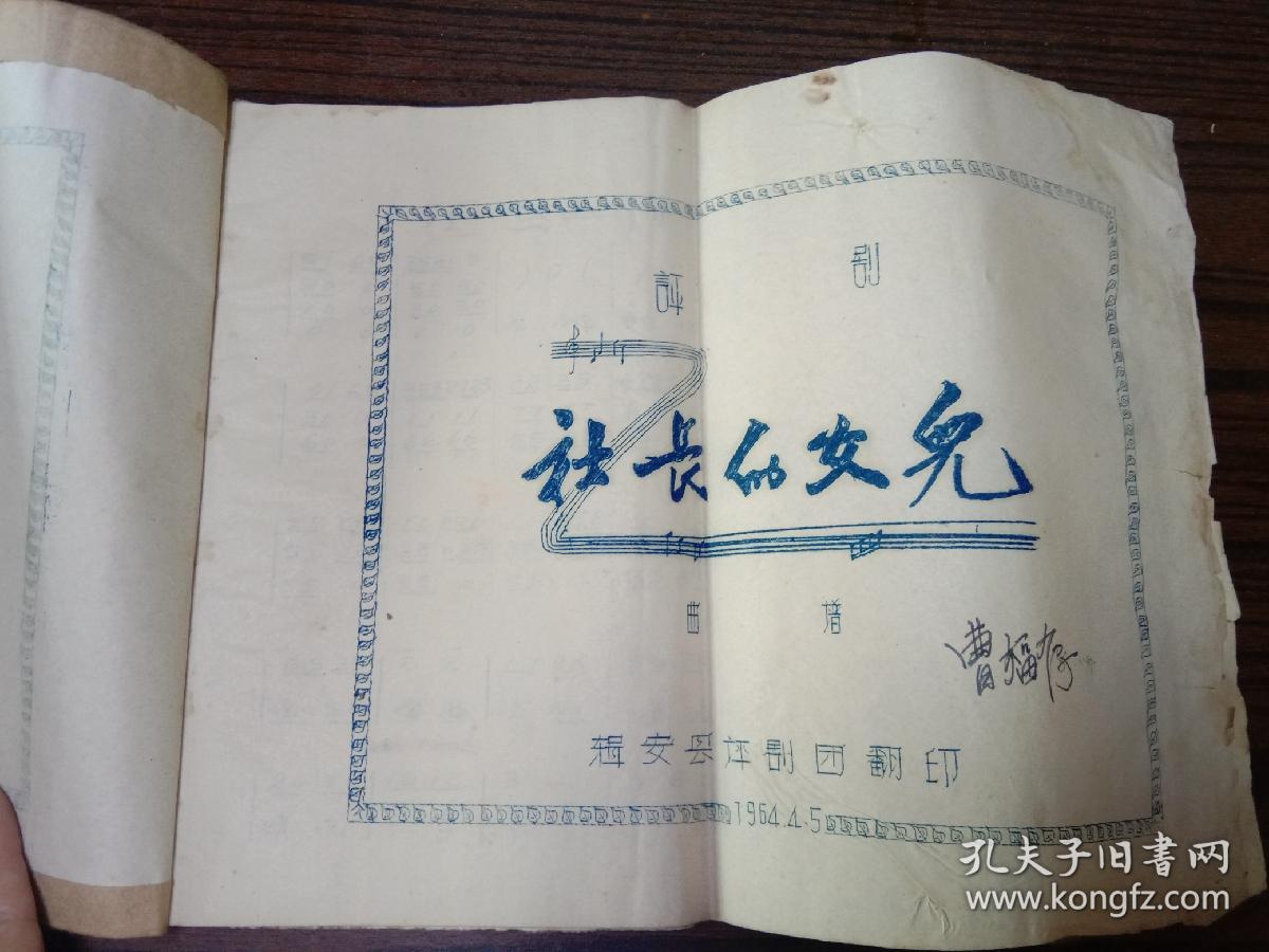 女儿曲简谱_儿歌简谱(3)