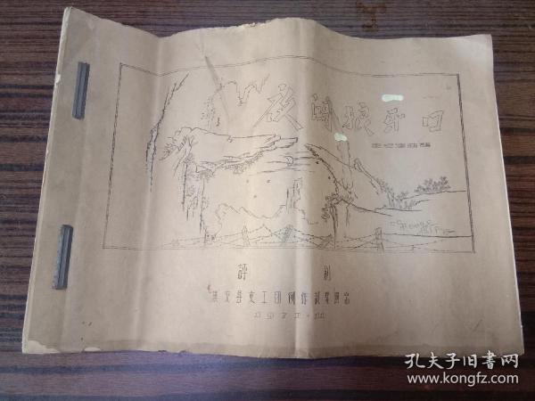 狼牙简谱_狼牙土豆图片
