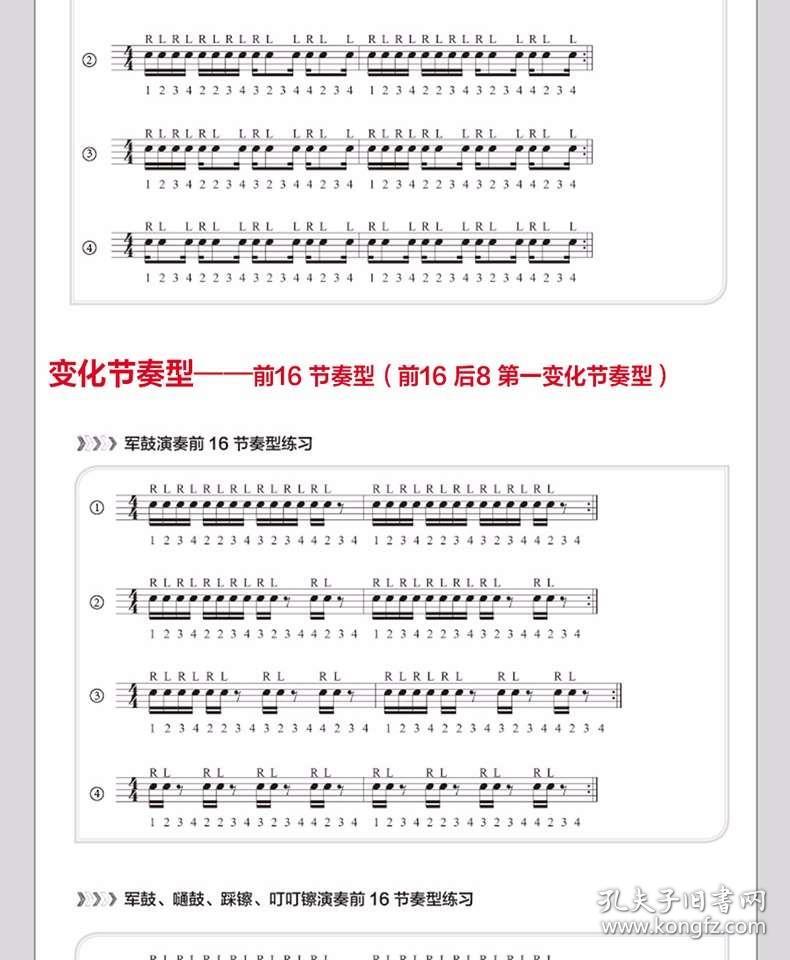 曲谱本_陶笛曲谱12孔(4)