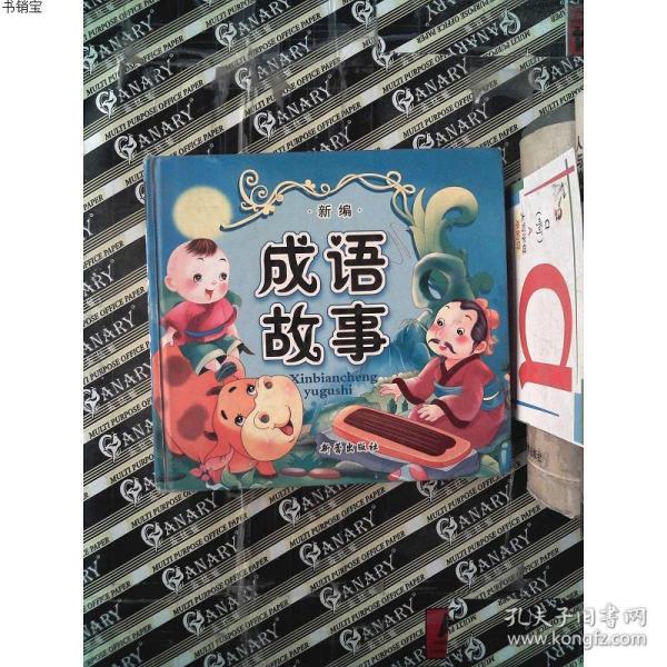 传得快的成语是什么_这是什么成语看图(2)