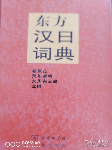 成语东日什么_成语故事图片(2)