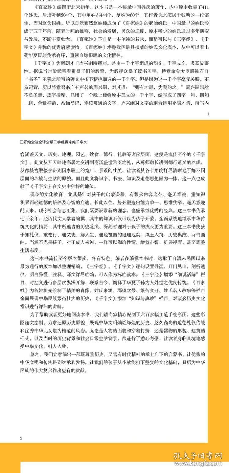 百家什么成语_成语故事简笔画(2)