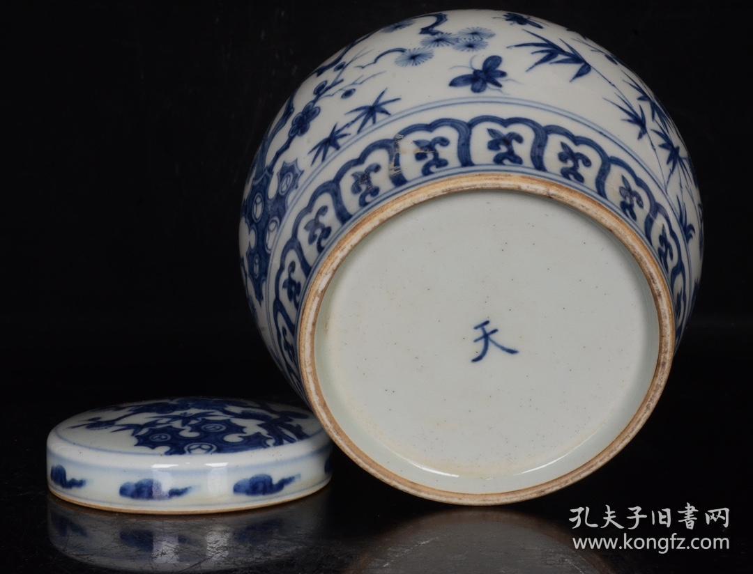 旧藏 明青花松竹梅纹天字款盖罐 古玩古董古瓷器收藏