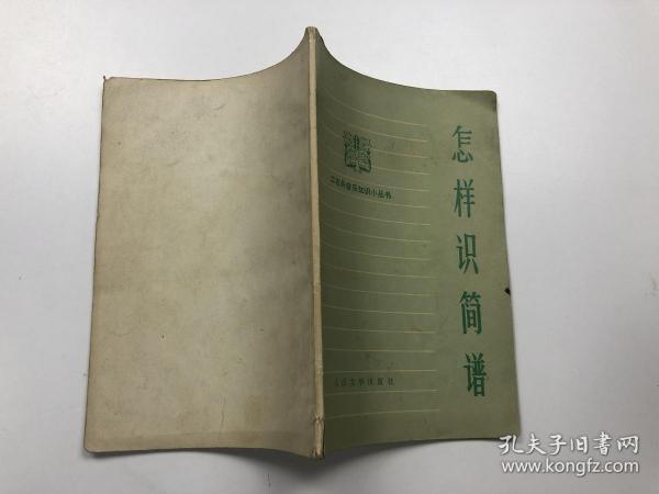 怎样识简谱_百度识图在线识图(3)