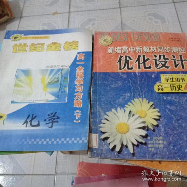 科学技术出版社 2020-10 平装 侯老夫子书斋 山东省泰安市 侯德军