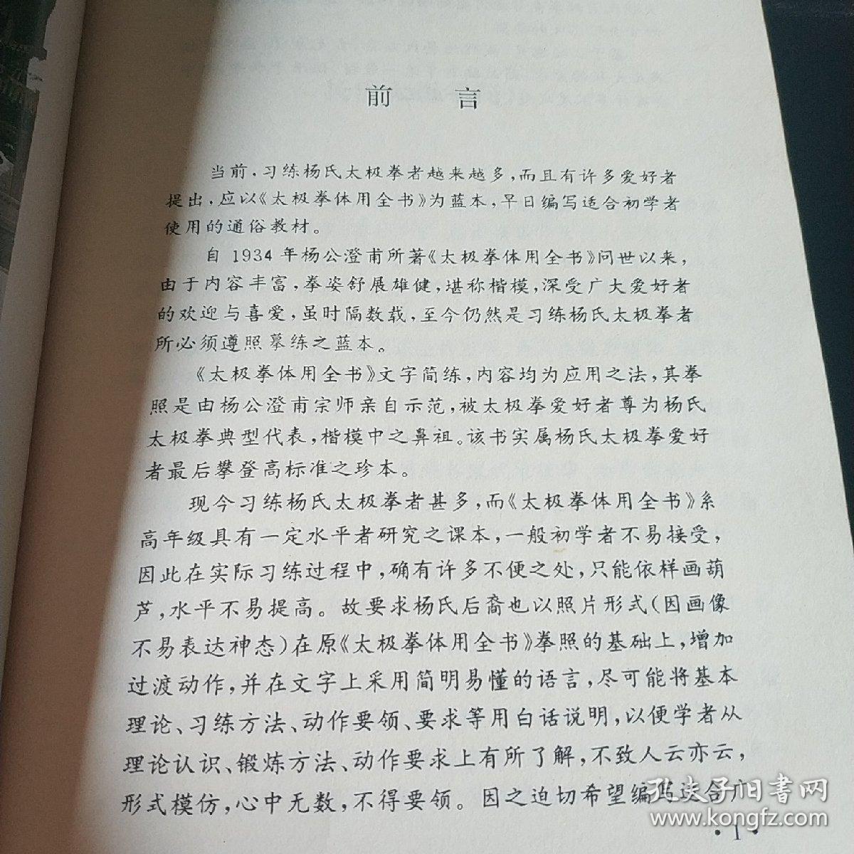 刀剑孙楠曲谱_孙楠潘蔚图片(3)