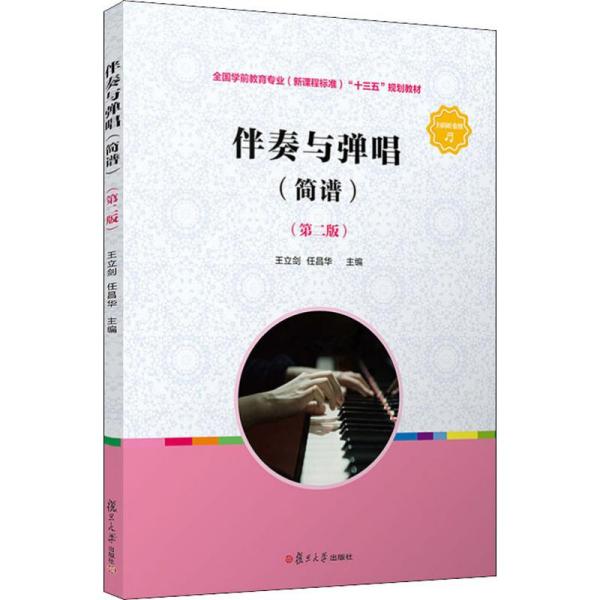 中国的宣教简谱_宣教的生涯简谱(3)