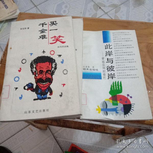 千金难买简谱_千金难买兰舟笑图片