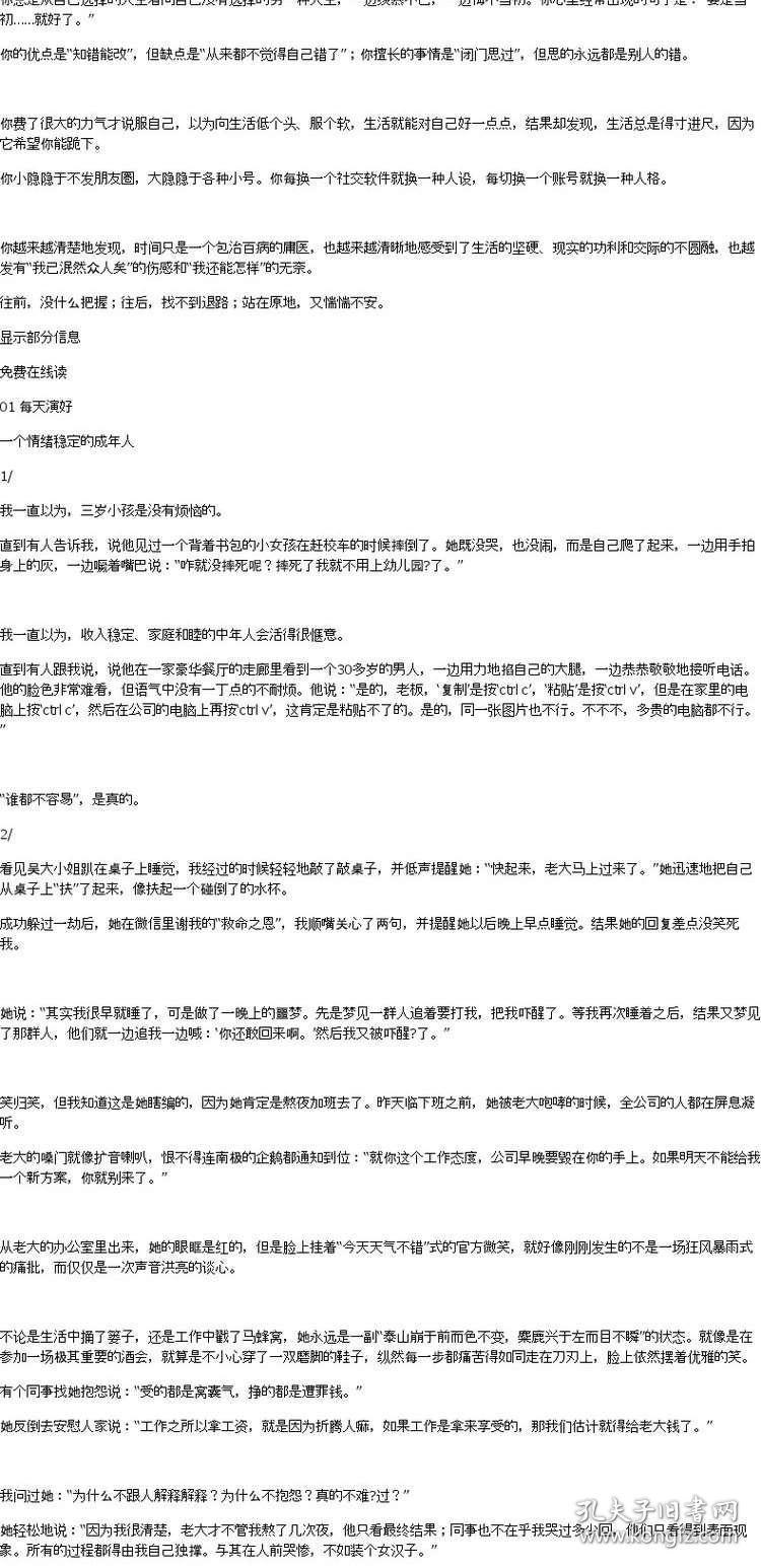 皮囊的简谱_皮囊炎(3)