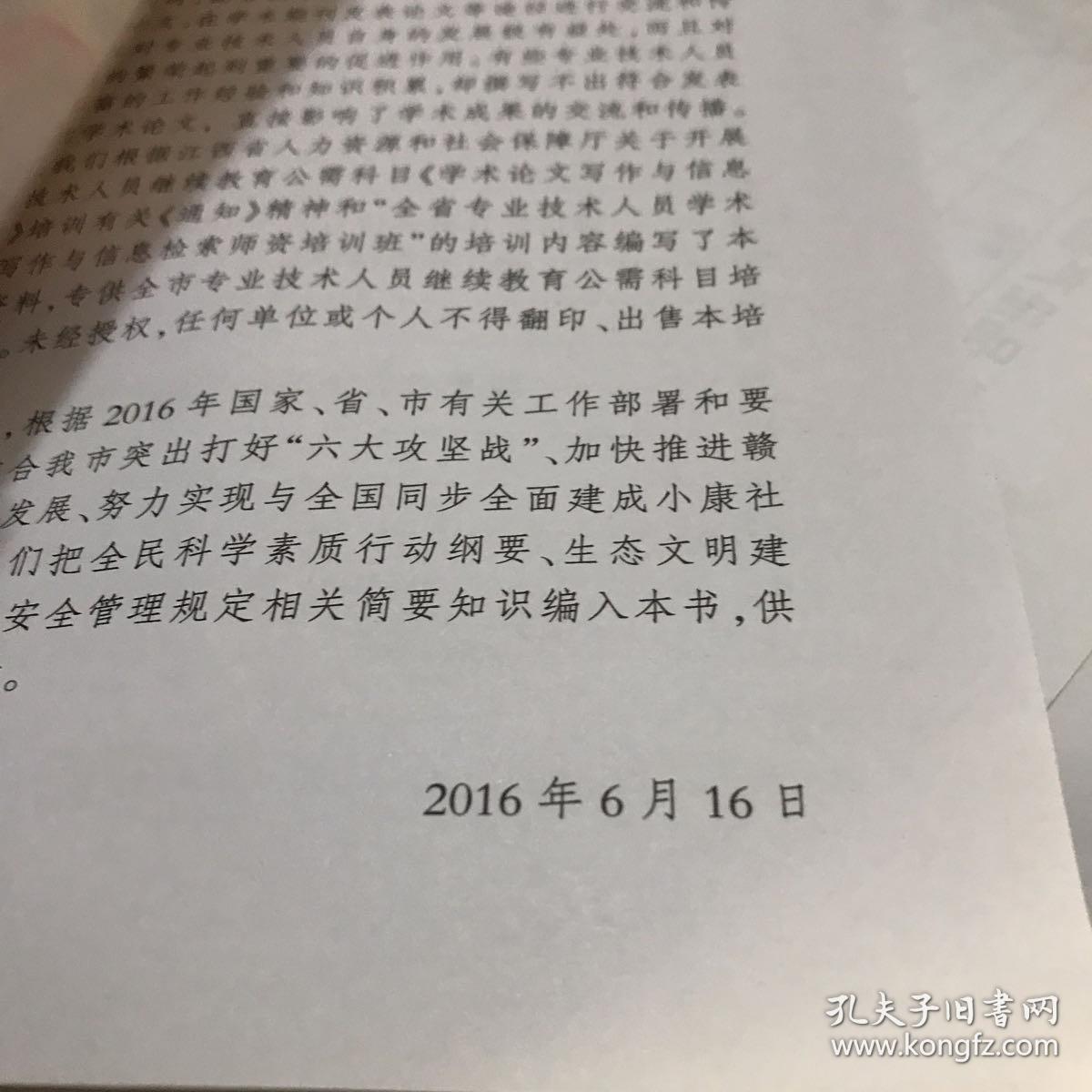 人口与社会论文_人口与社会的图片(2)